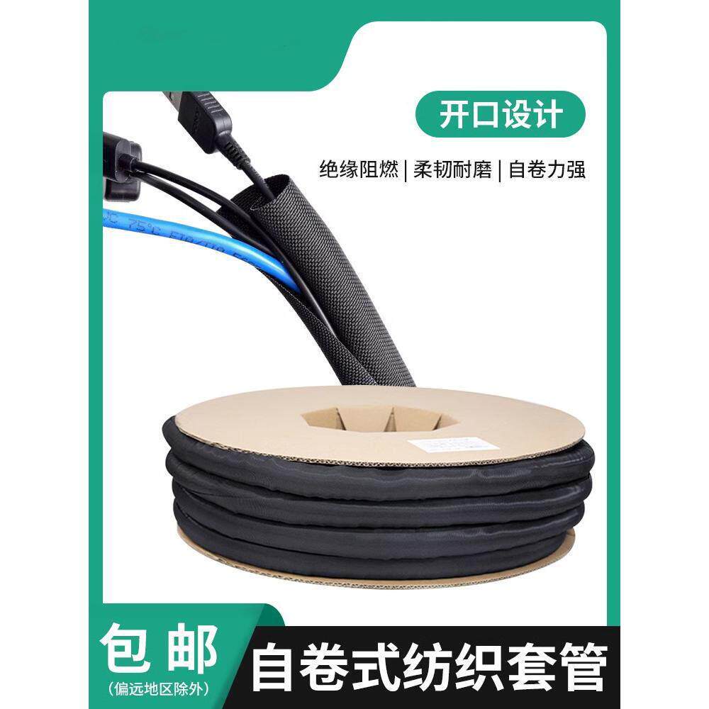 自卷式纺织套管阻燃尼龙编织网管开口黑包布耐磨保护套线束包线管