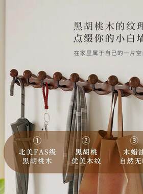 实挂上衣钩客厅木玄关入户门创意衣衣帽挂IUR钩免打孔挂衣架墙壁