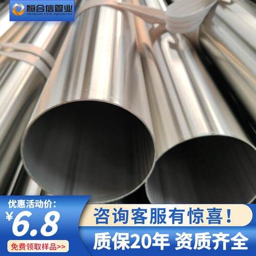 S30408不锈钢管国标薄壁抛光亮面给水焊接管道