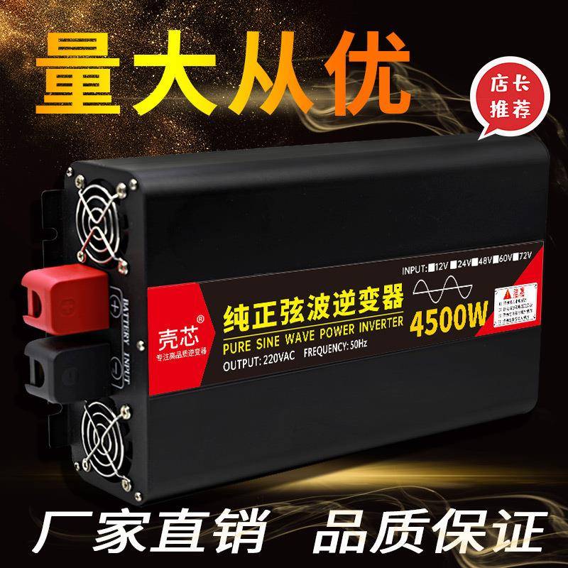 源头工厂非晶纯正弦波太阳能逆变器4000W6000W12V24V48转220V