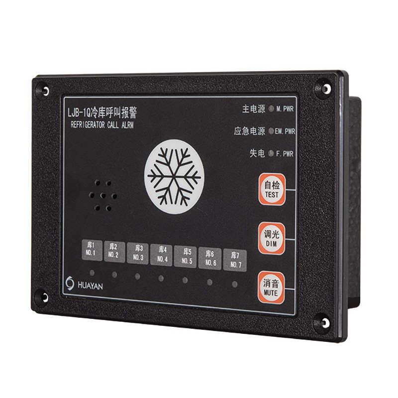 华雁船用冷库呼叫报警LJB-1Q/1G显示板呼叫器LJB-HJ-1G报警灯装置
