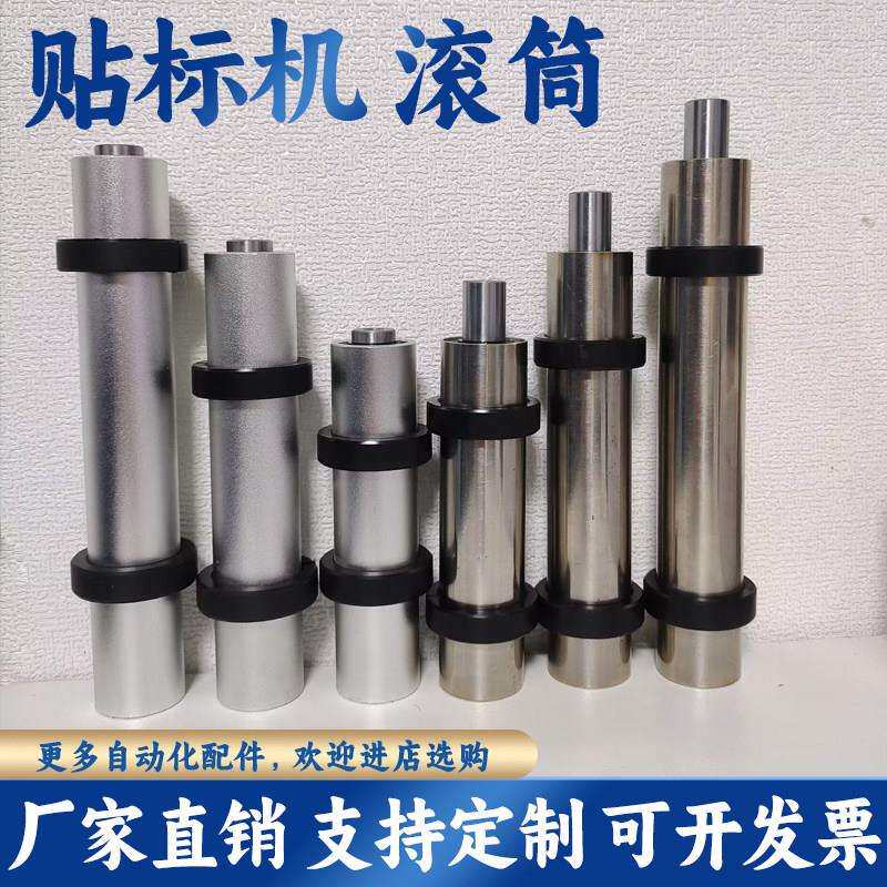 贴标机标签定位滚筒无动力滚轮铝合金材质传动纠偏滚轴耐磨铝辊筒