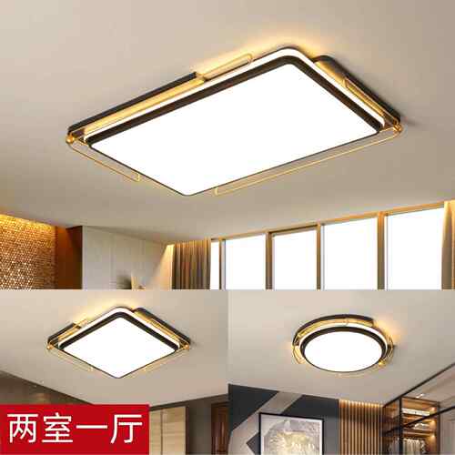 LED吸顶灯长方形客厅灯新款现代简约主卧室房间灯组合套餐灯具