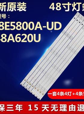 全新适用L48E5800A-UD D48A620U新灯条4C-LB4805-HQ3 48HR330M05A