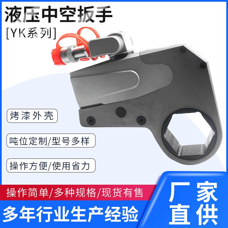 45#钢中空液压扭矩扳手Y型电动中空液压扭力扳手工程用
