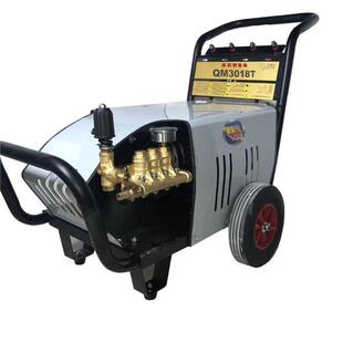 3018T超高压清洗机瘩大流量洗车机剥树皮 欧赛特黑马QM2518
