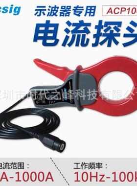 Micsig麦科信ACP1000示波器交流电流探头100KHz/1000A测量ACP1000