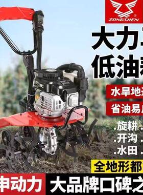 微耕机小型汽油家用四冲程松土开沟锄草翻地旋耕机水田耕地开荒