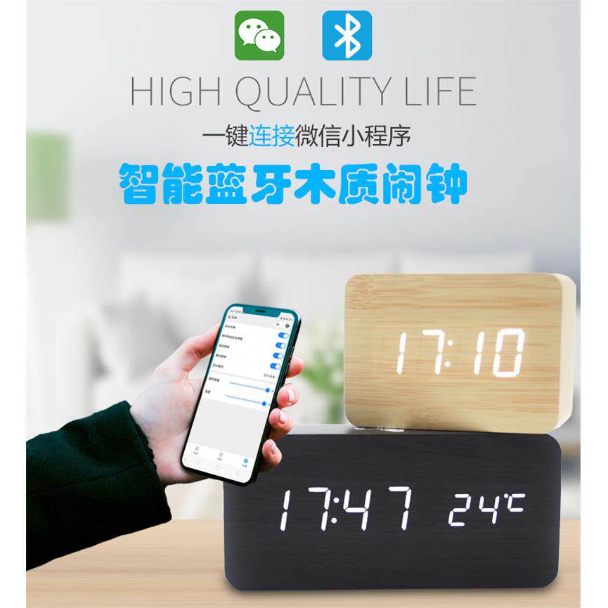 新款小程序智能闹钟 创意多功能led木头钟 自动对时可充电电子钟