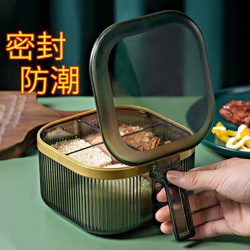 调味盒组合套装调味瓶罐家用厨房用品盐味精收纳盒密封一体式多格