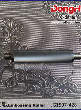 冬慧辊筒专业生产N161多层次雕刻餐巾纸压花辊雕刻辊