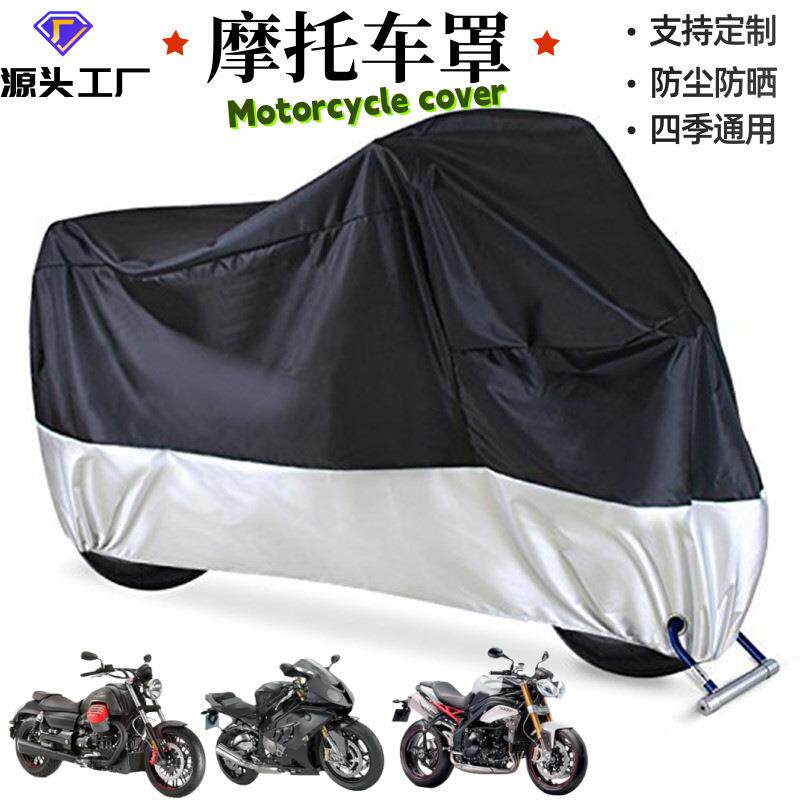 厂家直供210T/210D牛津布摩托车罩摩托车衣摩托车车罩防晒防尘罩