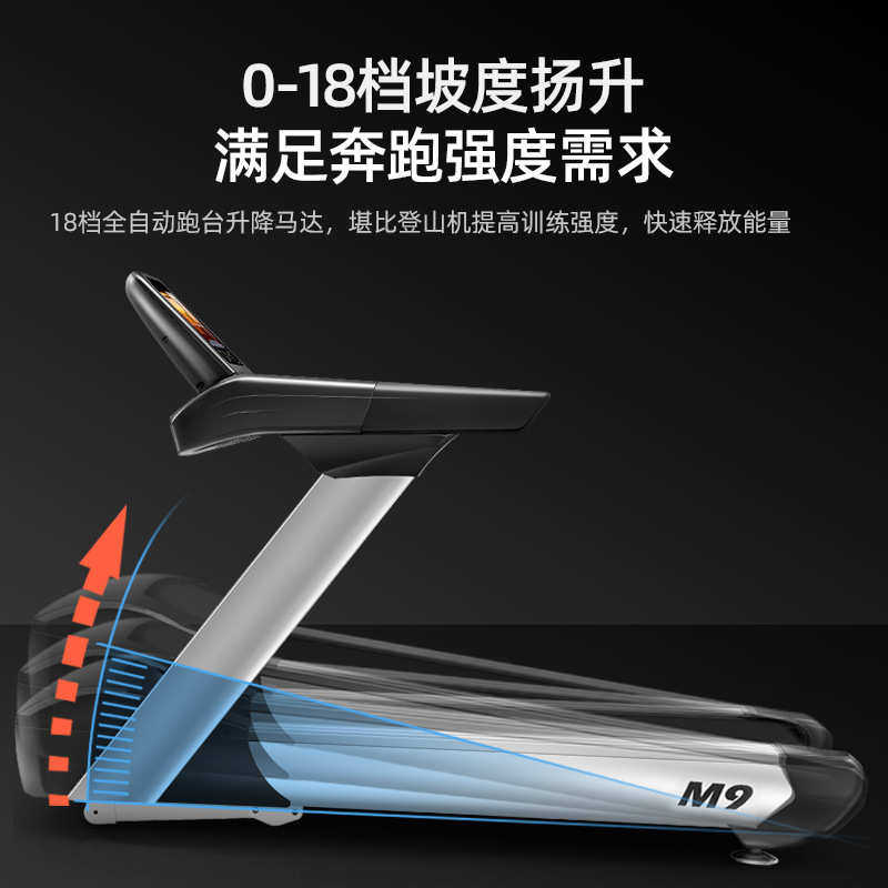 m9彩屏纯跑步机私教健身房跑商用易器材健身房智能配置工作室商务
