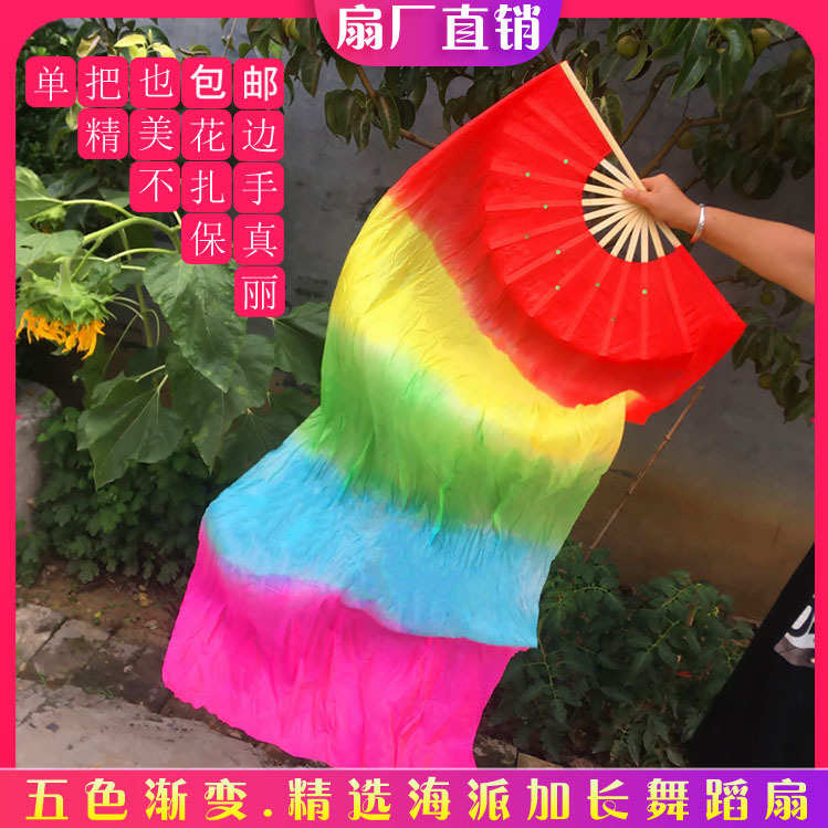 长绸舞蹈扇子五彩渐变秧歌广场舞蹈道具晨练健身跳舞用品校庆表演