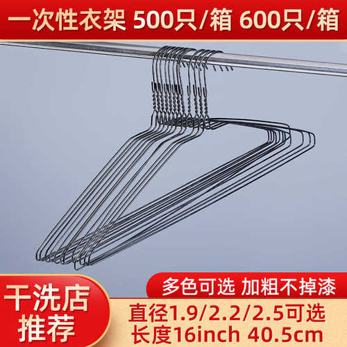 高品质镀锌丝衣架支撑力强厂家直发干洗店洗衣店专用一次性衣架