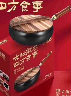 龙滋味网红大肚铁炒锅小炒锅无涂层一人食家用小炒菜锤纹