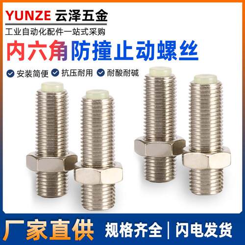 无杆滑台气缸调程定位螺丝钉限位调节调整缓冲器M5M8M10M12M14M20