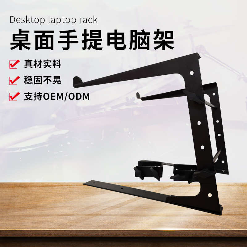 桌面手提电脑架Ipad架美观拆装安装方便桌面底座支撑架散热器便携