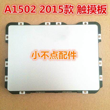 2015款 13寸 A1502 触摸板 MF839 MF840 MF841 触控板