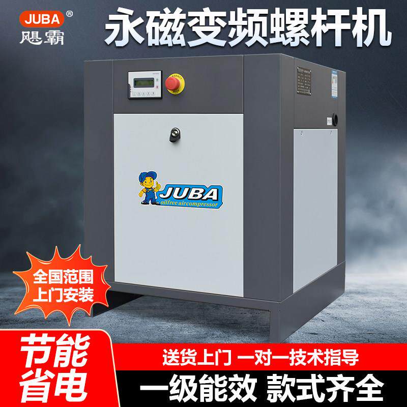 永磁变频螺杆机静音空压机7.5/15/22KW工业级380V压缩机大型