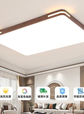 胡桃木色LED吸顶灯新中式客厅主灯卧室书房餐厅房间阳台调光
