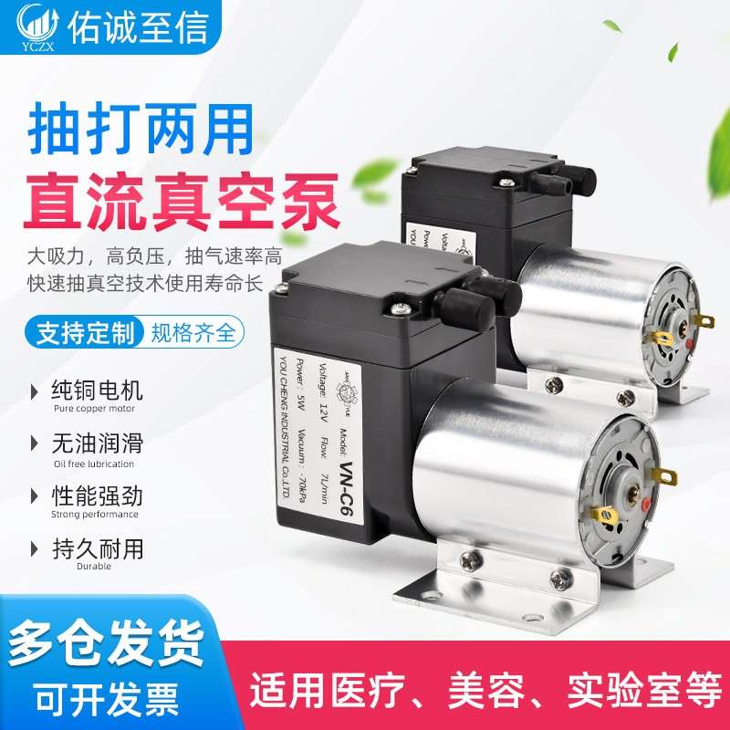 DC12V 24V微型直流真空泵工业用负压隔膜泵抽气泵220V工程塑胶气