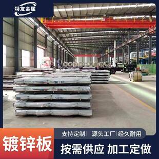 40g 275g锌层有花热镀锌钢板无花钝化镀锌卷高锌层开平板