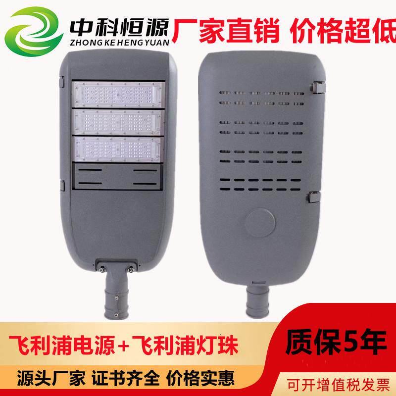 市政led模组路灯头工程大功率照明灯100W200W300W路灯户外节能