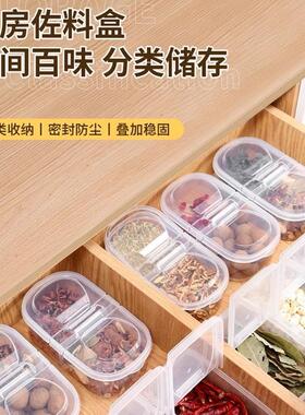 厨房厨房佐料收纳抽屉调料储物罐