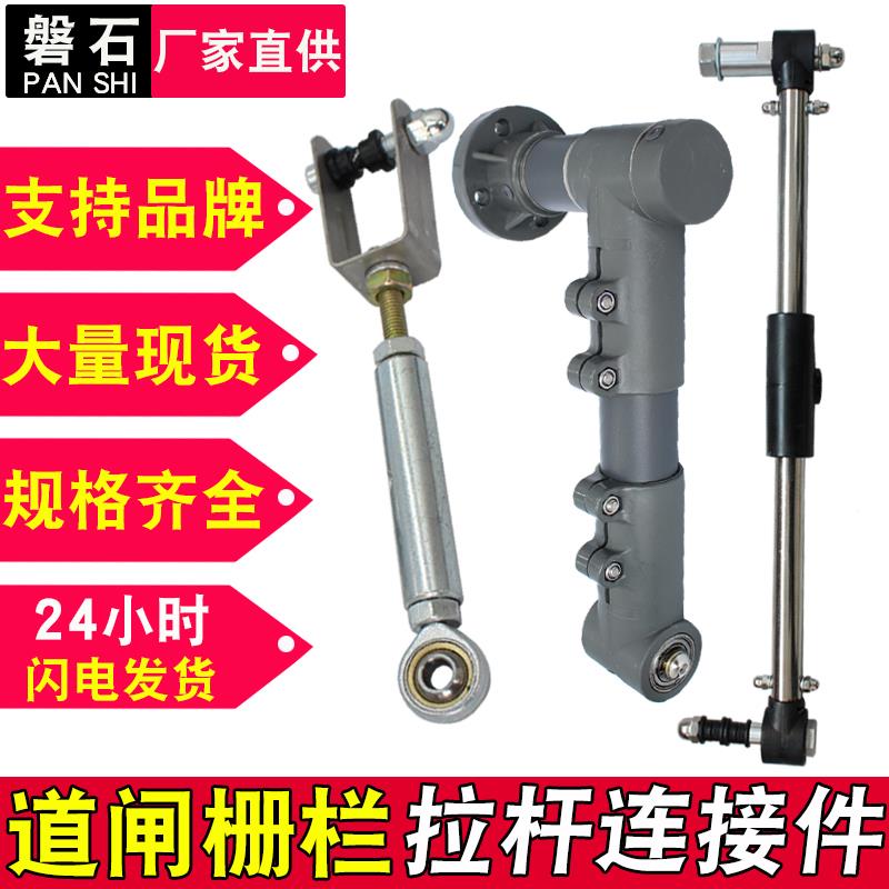 停车场道闸杆连接件大全栅栏拉杆下摆臂配件底梁拉杆广告道闸配件图片