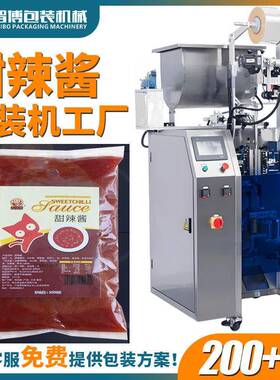 袋装膏滋膏方包装机小型秋梨膏定量包装机全自动液包装机多功能