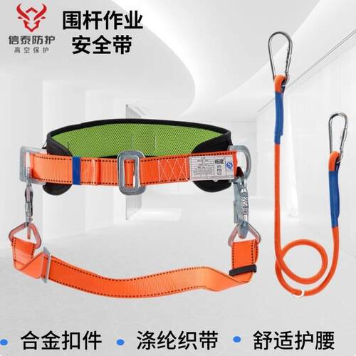 电工安全带围杆作业高空爬树保险腰带保险绳套装缓冲自锁攀岩保护