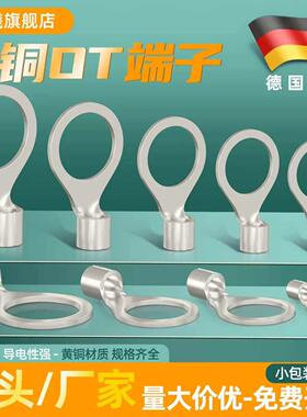 OT冷压端子接线铜鼻子线耳圆形裸端子套装10平方圆型接线端子压线