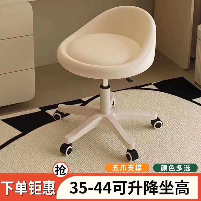 网红新款奶油美甲时尚椅子可升降化妆家用滑轮凳女生卧室梳妆台