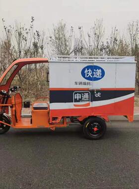 15米1.8封半闭电.动三轮车米载重搬运送货XSD1800D速递车