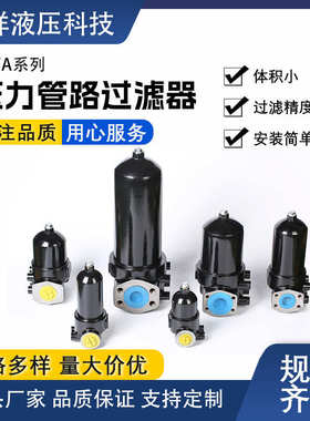 厂家直销液压型过滤器plfa过滤器不同管路压力过滤器系列y过滤器
