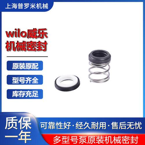 机械密封MHI805恒温水单元循环泵卧式多级离心泵德国威乐wilo水泵
