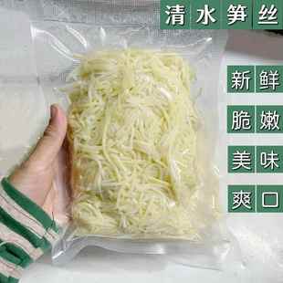 潮汕埔田新鲜竹笋丝农家原味笋丝嫩脆即食清水笋丝凉拌商用鲜笋丝