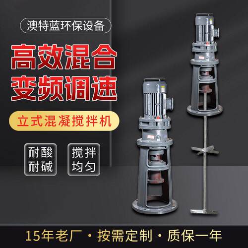 定制立式平直叶/折桨式搅拌机BLD摆线搅拌机混凝池加搅拌器