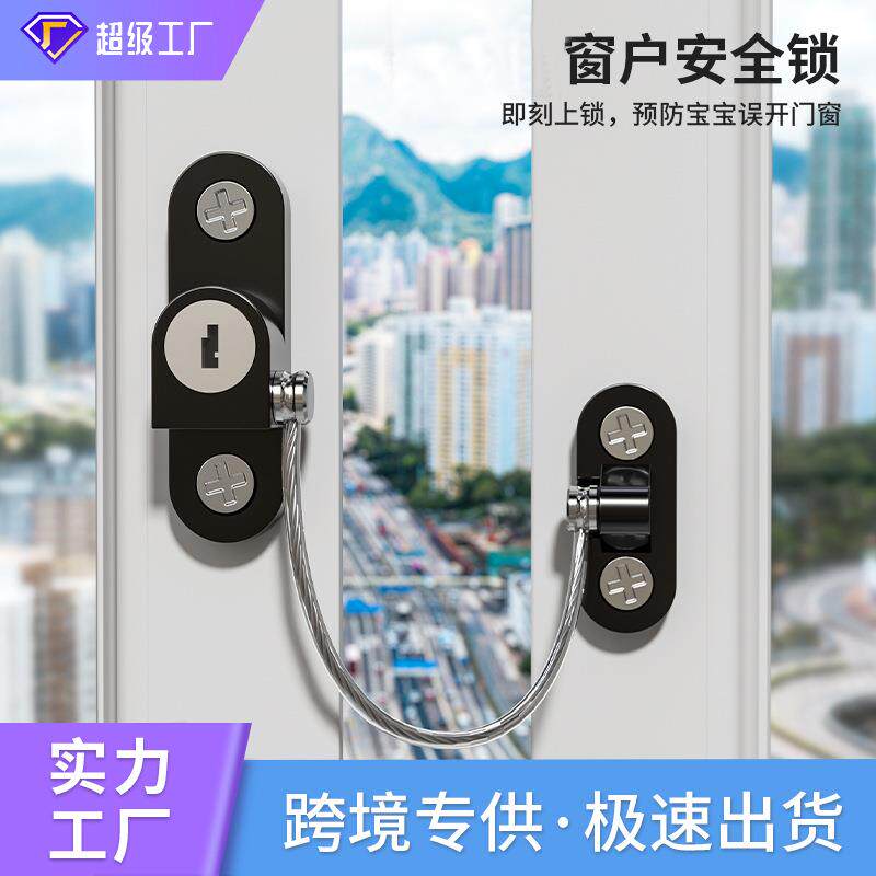 窗户限位器儿童安全锁扣门窗限位锁链子锁多功能锁窗户锁推拉门锁