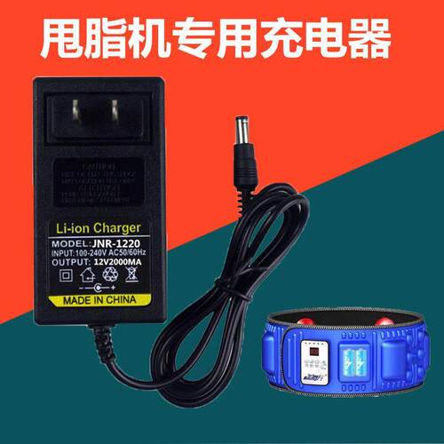 适用抖抖甩脂机充电器电源适配器鑫科非特斯瘦身腰带震动按摩瘦腿