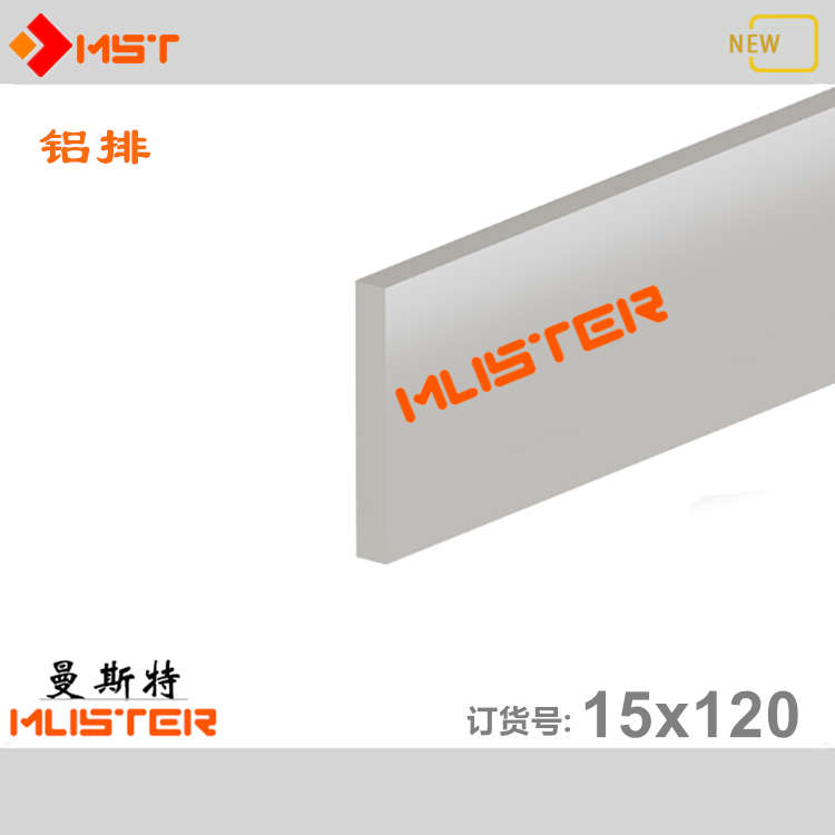 铝板6061铝排铝板15x120铝扁条铝合金铝条120x15铝板现货切割定制