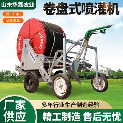 喷灌机单枪75-400农田喷灌机自回收卷盘式喷灌机移动自走喷灌机