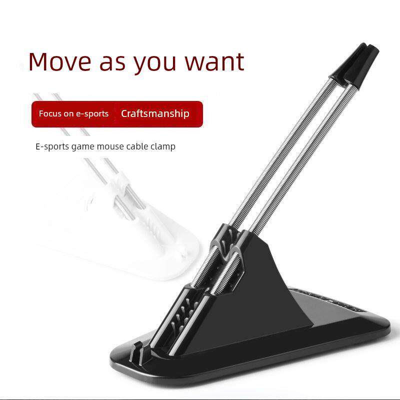 l桌面竞技游戏鼠标线夹固线集线器夹线器理线器线支架夹子电脑架