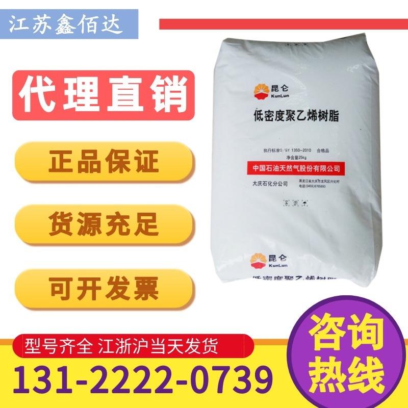 LDPE18D发泡淋膜吹塑注塑农用薄膜高压低密度聚乙烯塑料
