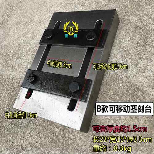 新款刻台錾刻夹板银首饰錾花工具手錾刻金錾刀打金固定台古法工刻
