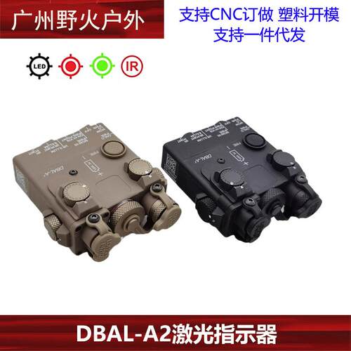 【尼龙激光指示器合集】PEQ-15 DBAL-A2 NGAL RAID红/绿/蓝镭射IR
