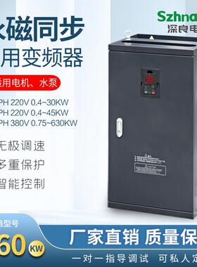 永磁同步电机变频器三相380V160W风机交流马达调速器高频矢量