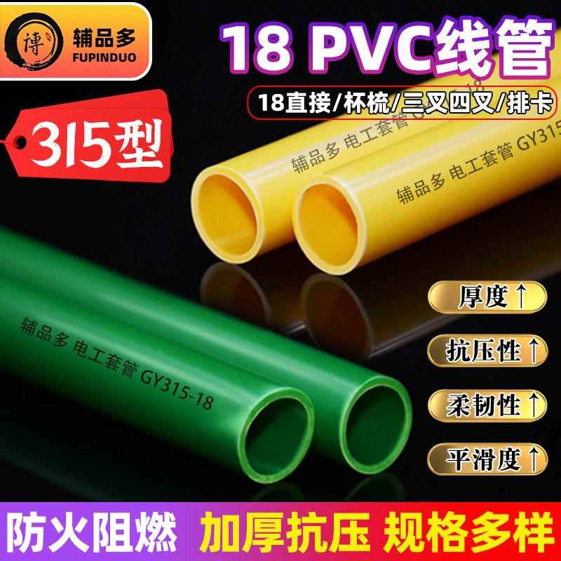 辅品多315-18黄绿线管直接锁扣杯梳锁母排卡三通电工套管配件
