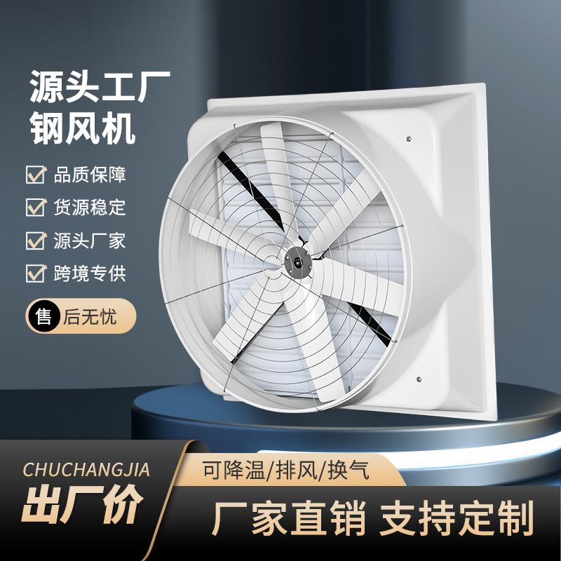 玻璃钢负压风机工业排风扇大功率强力换气扇大鹏养殖耐腐蚀排气扇